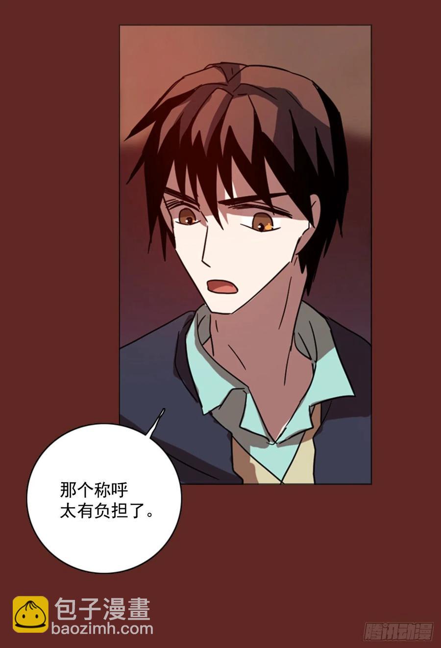 《梦境毁灭Dreamcide》85.人心最可怕（3） 第29页
