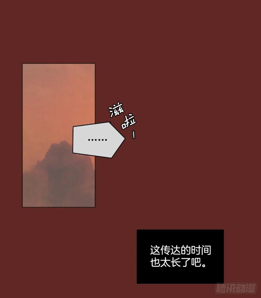 《梦境毁灭Dreamcide》85.人心最可怕（3） 第41页
