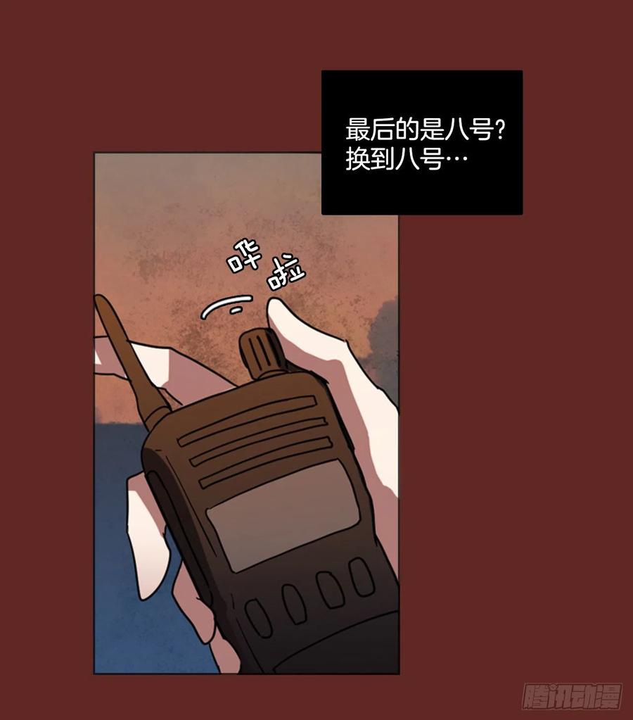 《梦境毁灭Dreamcide》85.人心最可怕（3） 第43页