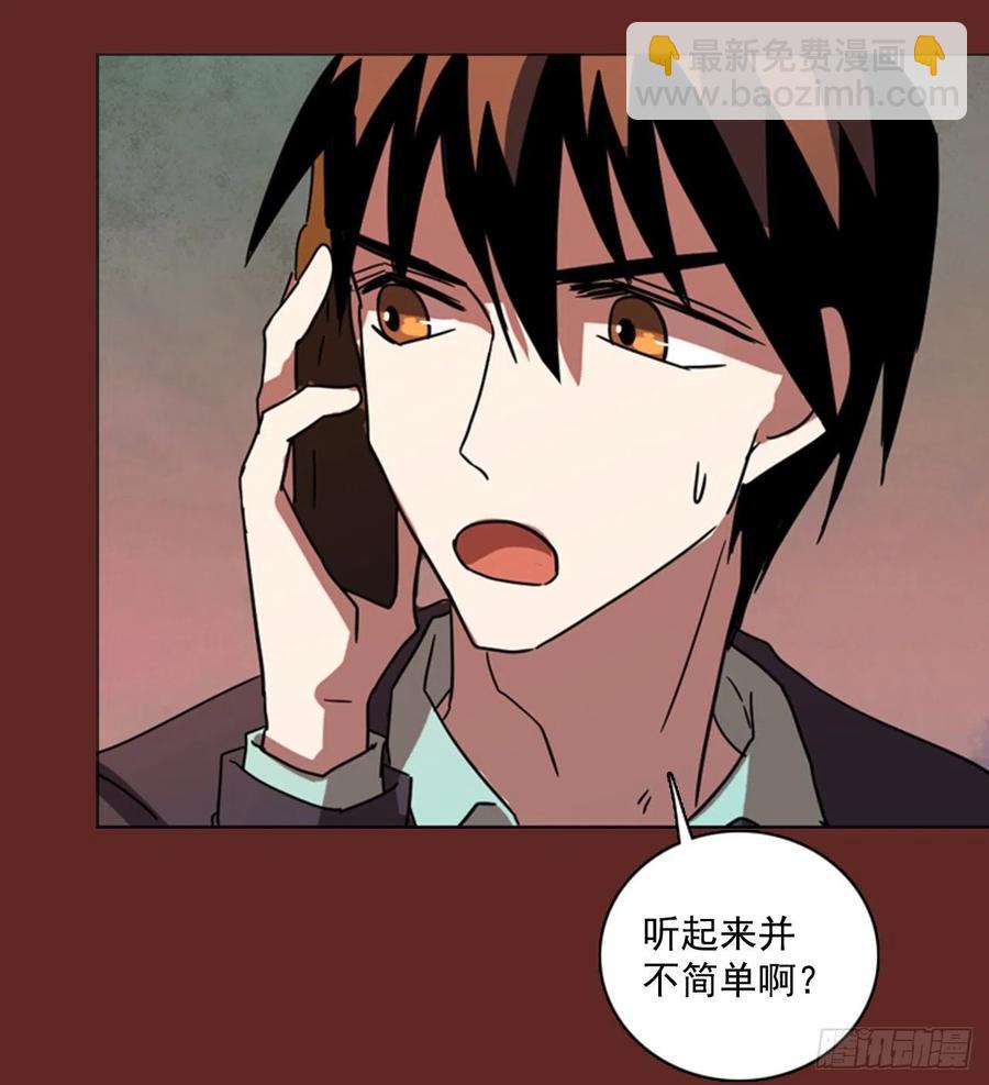 《梦境毁灭Dreamcide》85.人心最可怕（3） 第46页