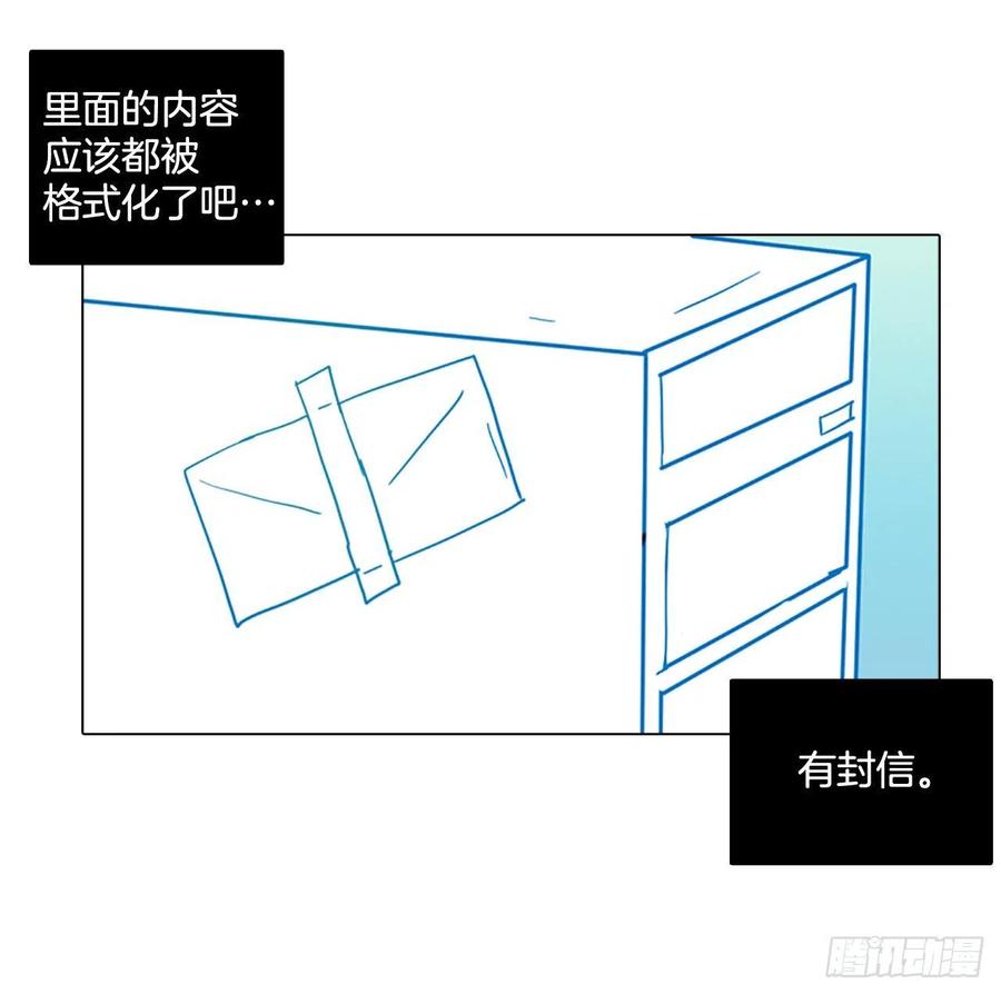《梦境毁灭Dreamcide》87.人心最可怕（5） 第11页
