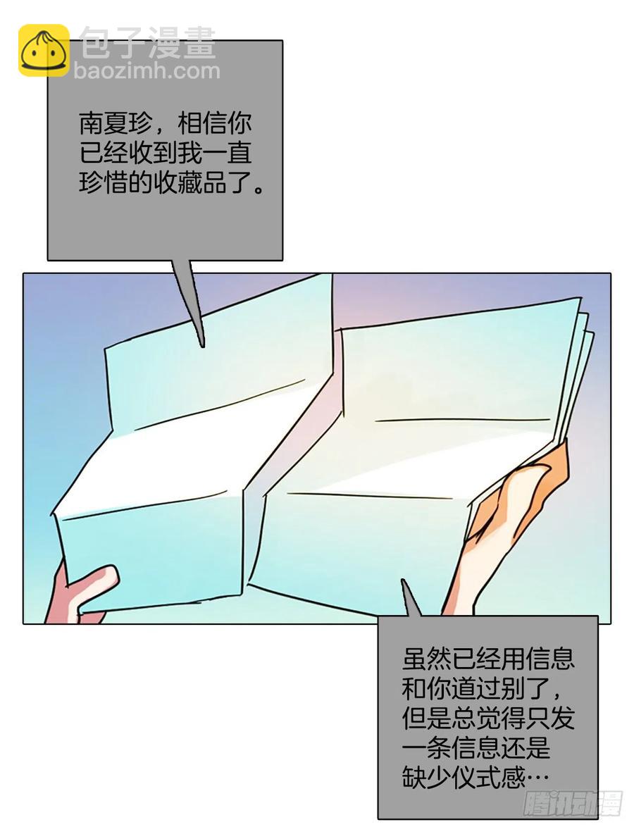 《梦境毁灭Dreamcide》87.人心最可怕（5） 第13页