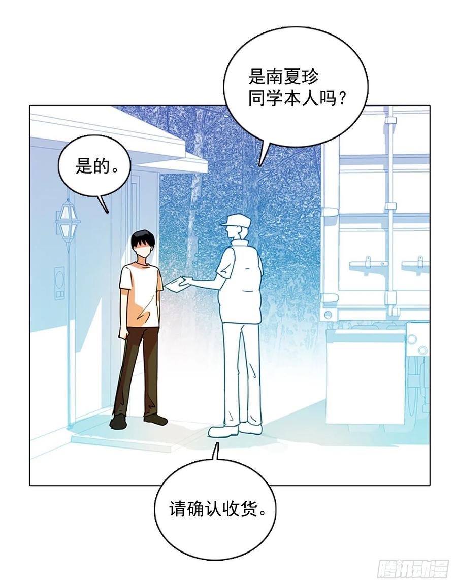 《梦境毁灭Dreamcide》87.人心最可怕（5） 第1页