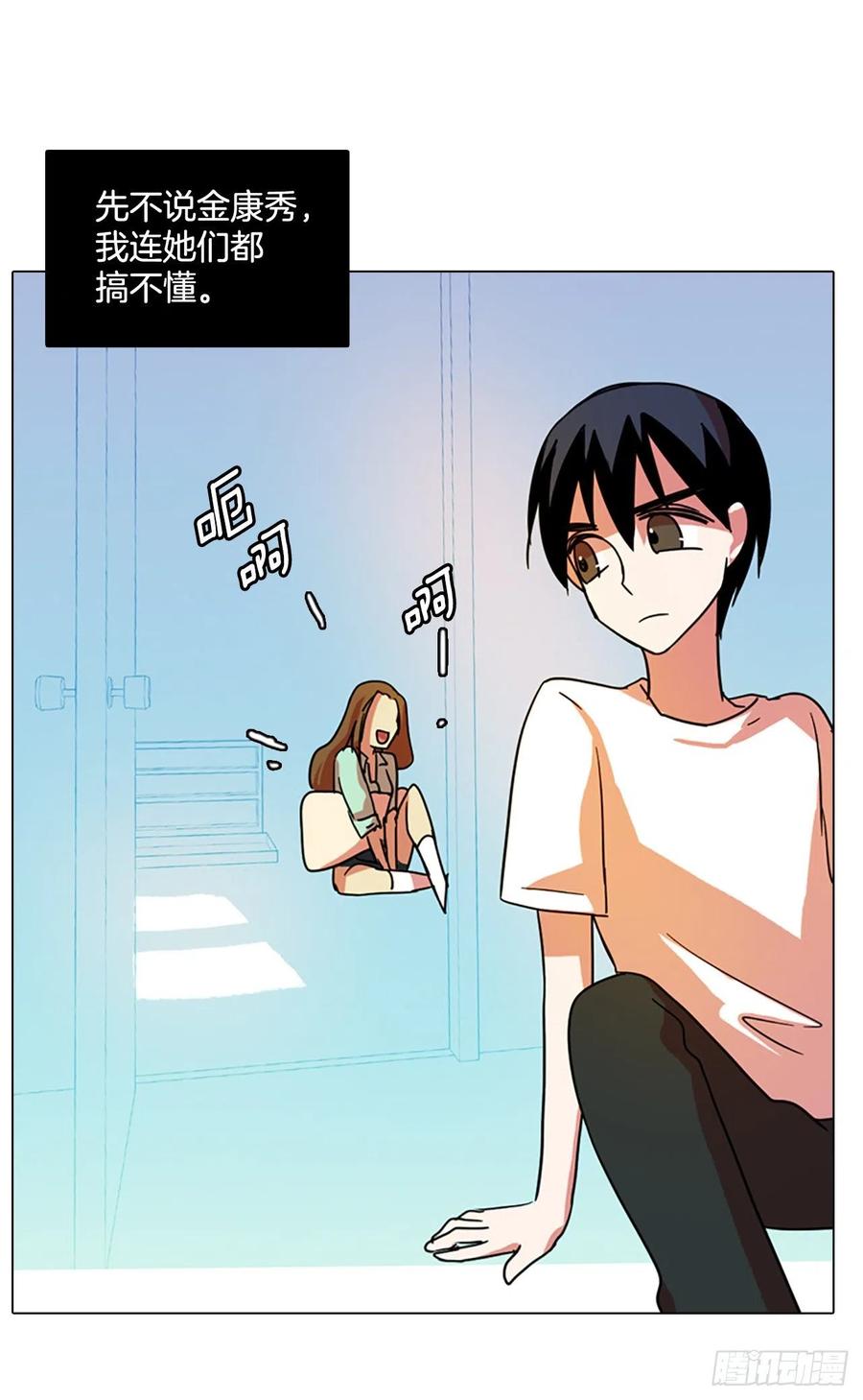 《梦境毁灭Dreamcide》87.人心最可怕（5） 第21页