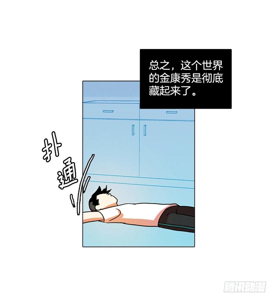 《梦境毁灭Dreamcide》87.人心最可怕（5） 第22页