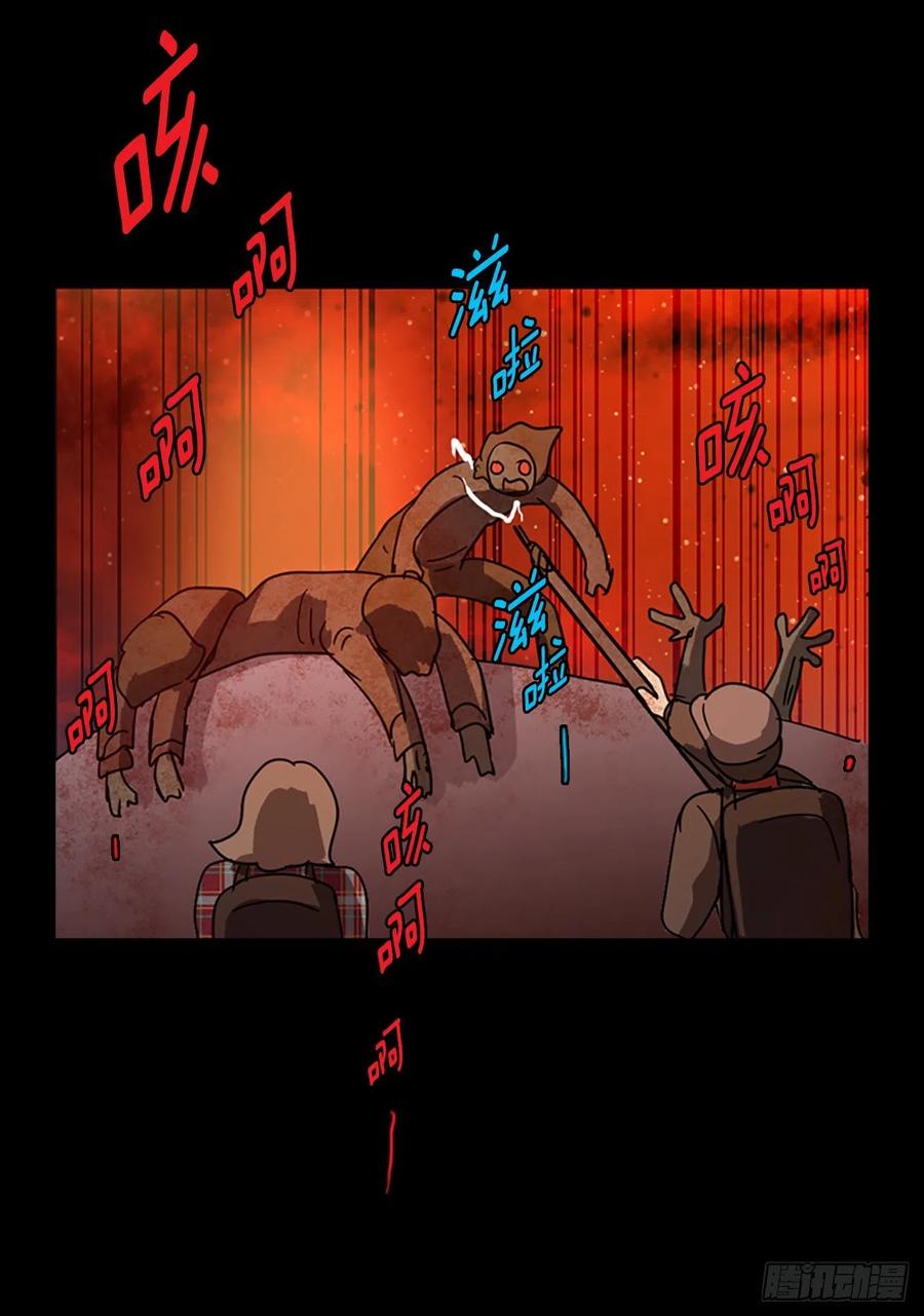 《梦境毁灭Dreamcide》87.人心最可怕（5） 第33页