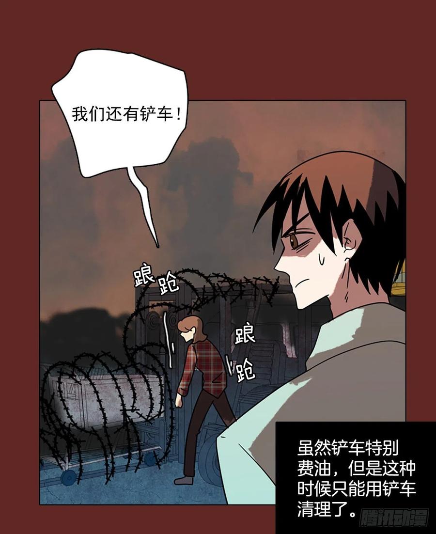 《梦境毁灭Dreamcide》87.人心最可怕（5） 第44页