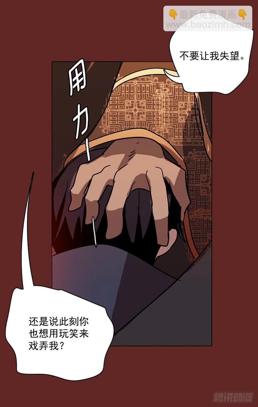 《梦境毁灭Dreamcide》84.人心最可怕（2） 第17页