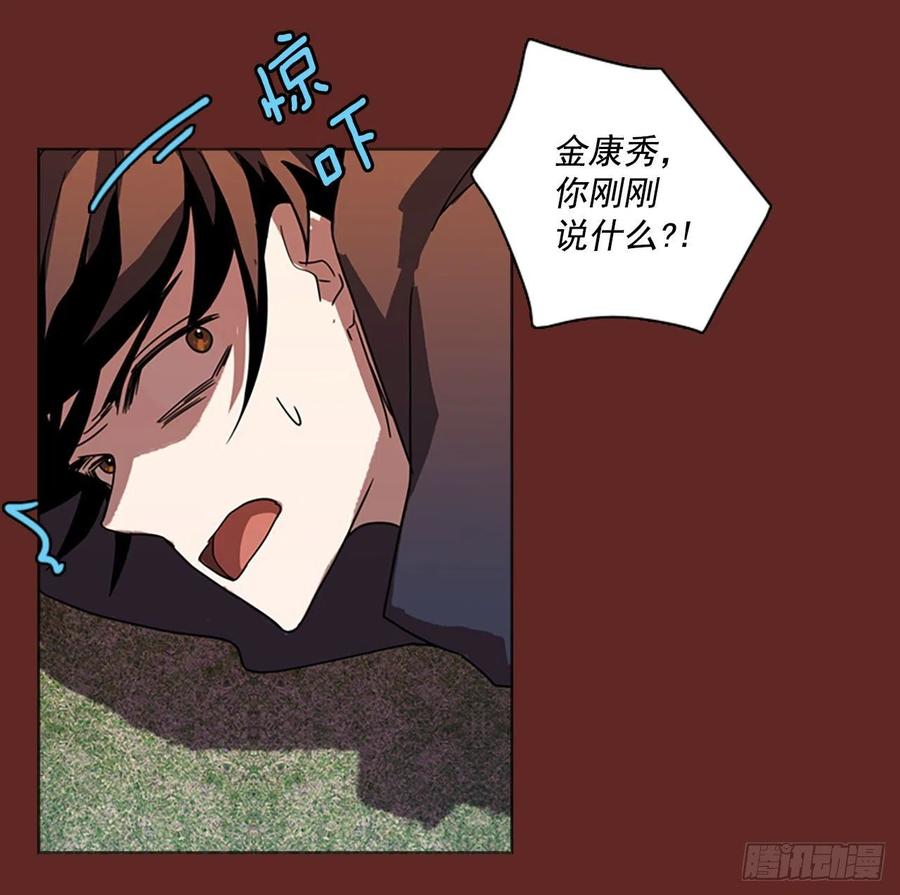 《梦境毁灭Dreamcide》84.人心最可怕（2） 第1页