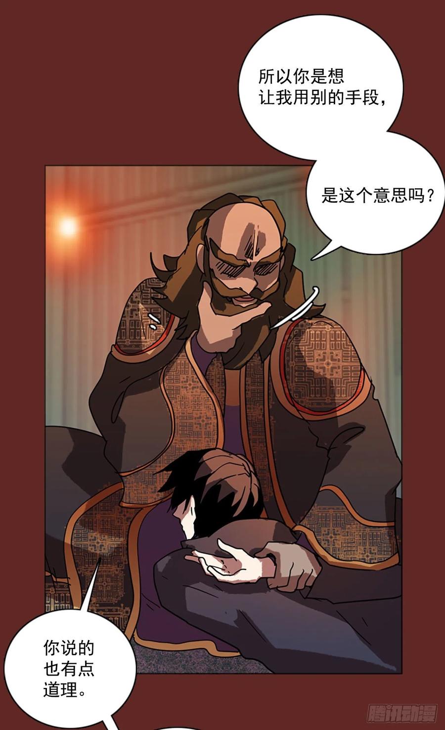 《梦境毁灭Dreamcide》84.人心最可怕（2） 第22页