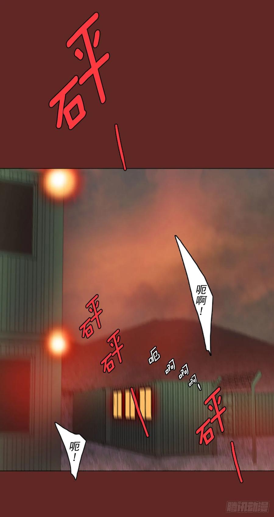 《梦境毁灭Dreamcide》84.人心最可怕（2） 第27页
