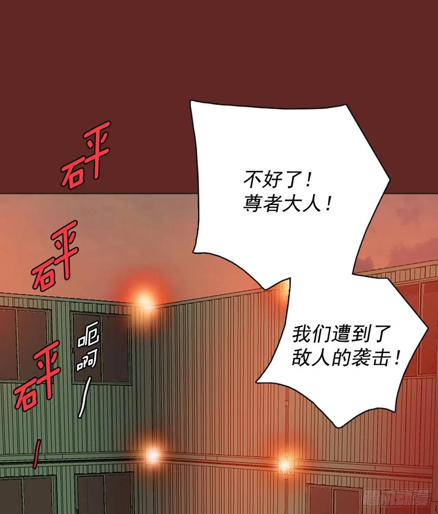 《梦境毁灭Dreamcide》84.人心最可怕（2） 第28页