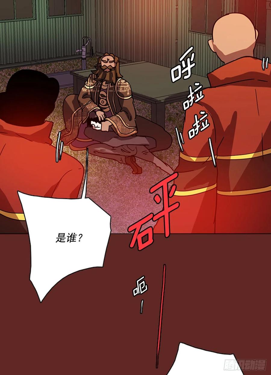 《梦境毁灭Dreamcide》84.人心最可怕（2） 第29页