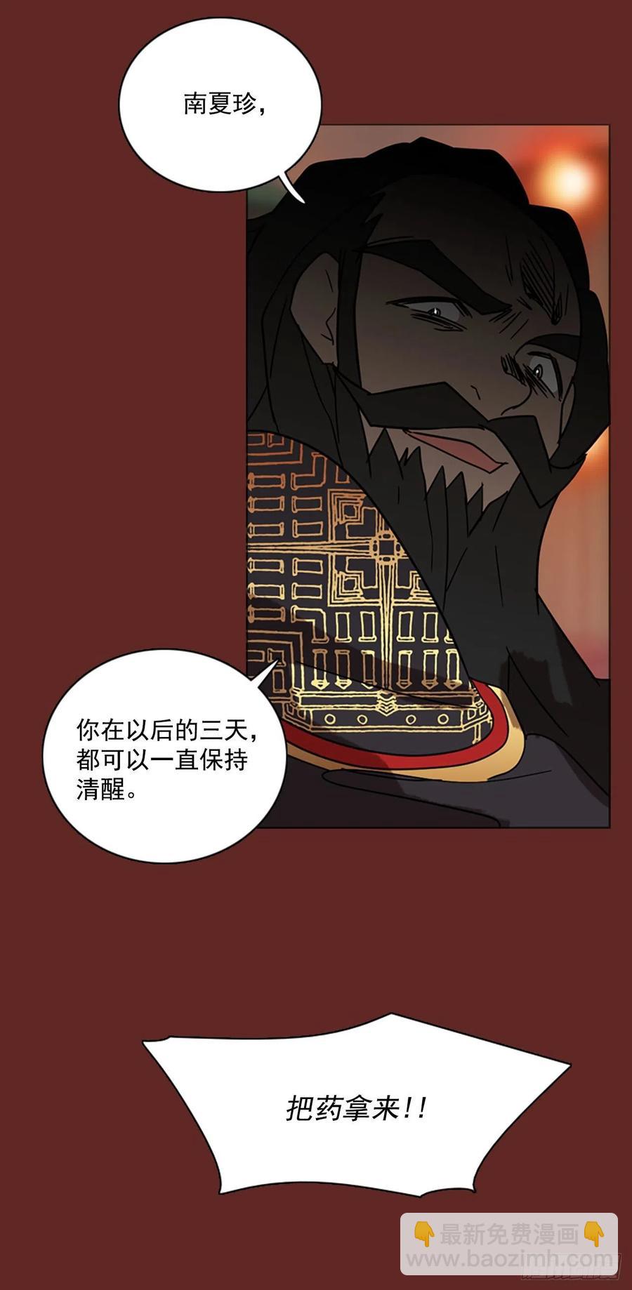 《梦境毁灭Dreamcide》84.人心最可怕（2） 第2页
