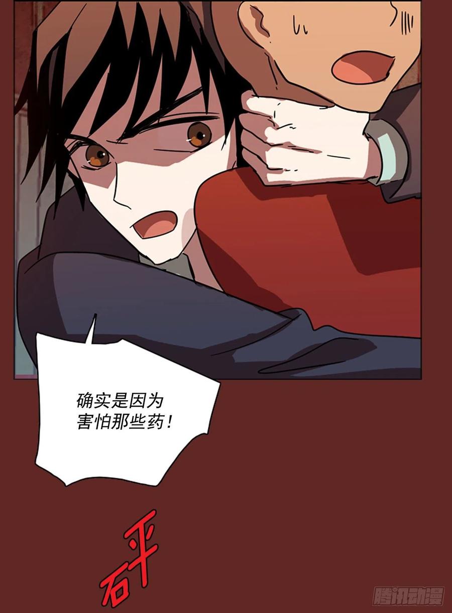 《梦境毁灭Dreamcide》84.人心最可怕（2） 第37页