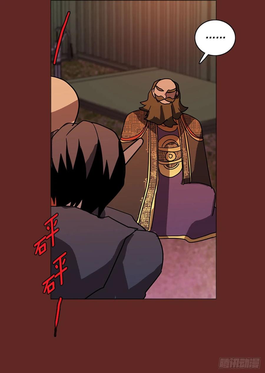 《梦境毁灭Dreamcide》84.人心最可怕（2） 第38页