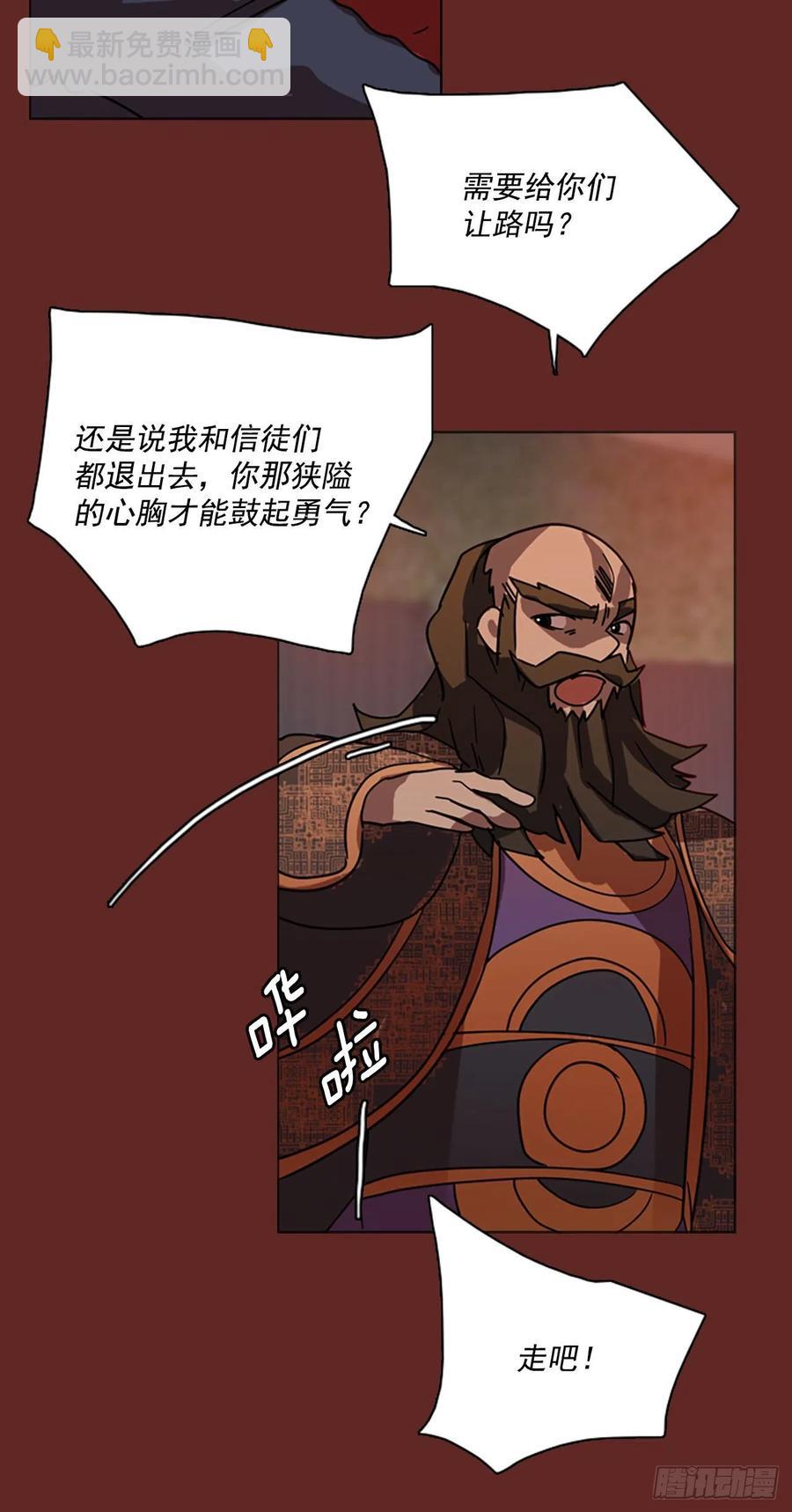 《梦境毁灭Dreamcide》84.人心最可怕（2） 第43页
