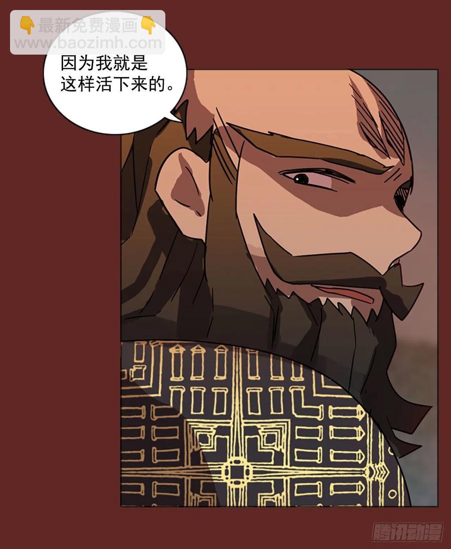 《梦境毁灭Dreamcide》84.人心最可怕（2） 第45页