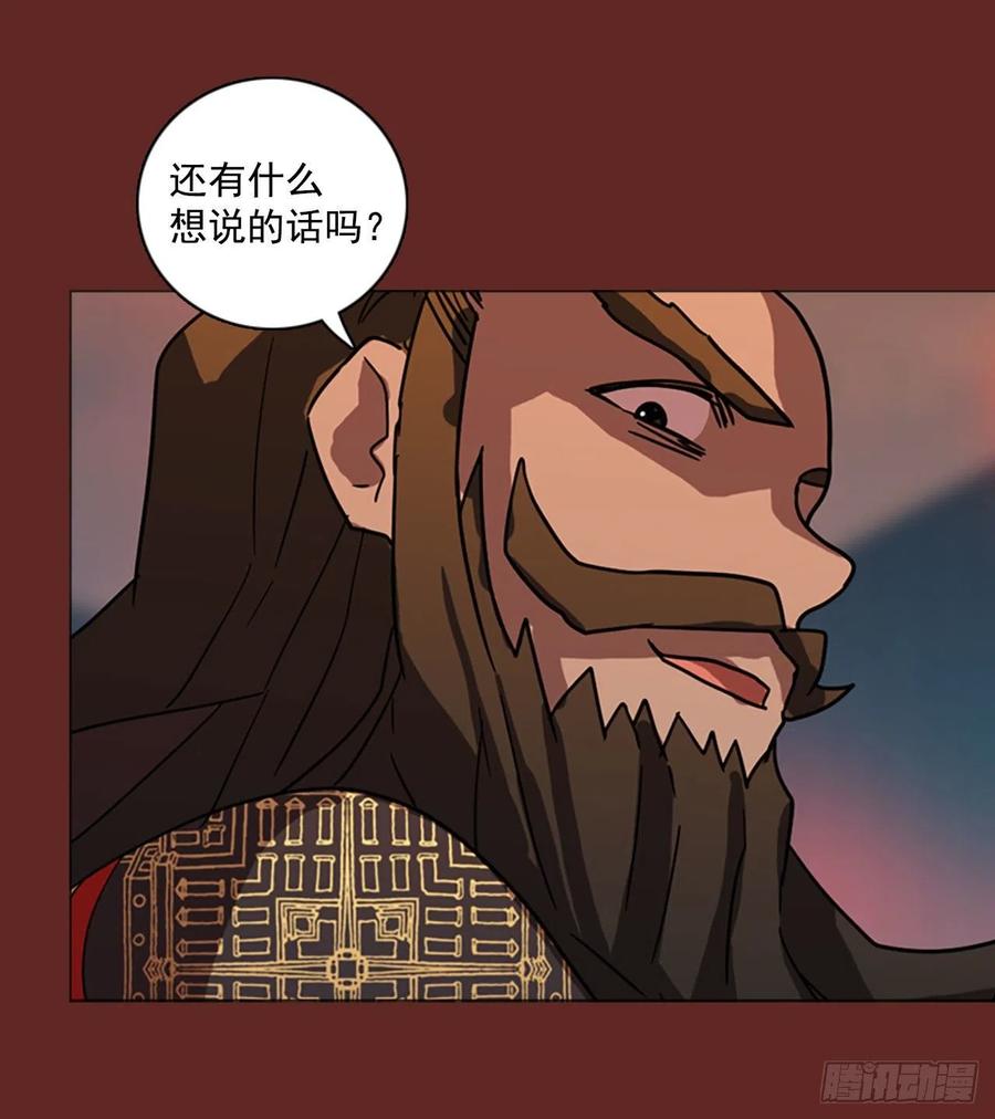 《梦境毁灭Dreamcide》84.人心最可怕（2） 第6页