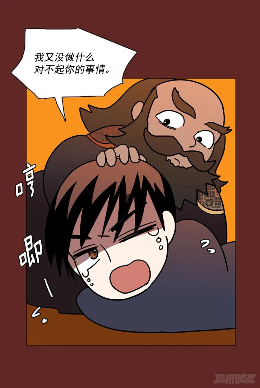 《梦境毁灭Dreamcide》84.人心最可怕（2） 第9页