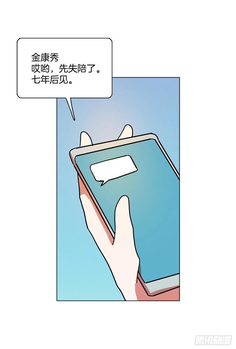 《梦境毁灭Dreamcide》86.人心最可怕（4） 第15页