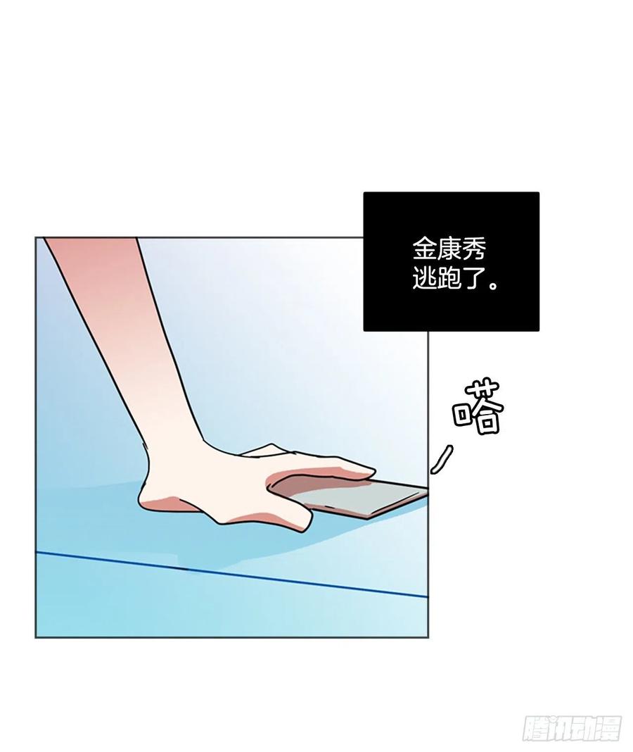 《梦境毁灭Dreamcide》86.人心最可怕（4） 第17页