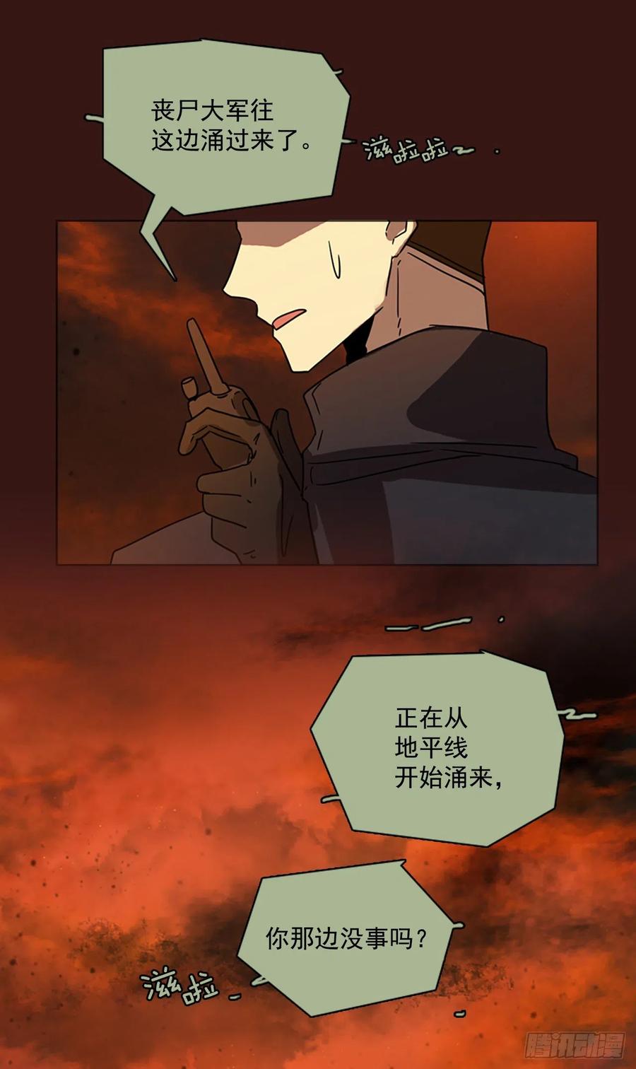 《梦境毁灭Dreamcide》86.人心最可怕（4） 第1页