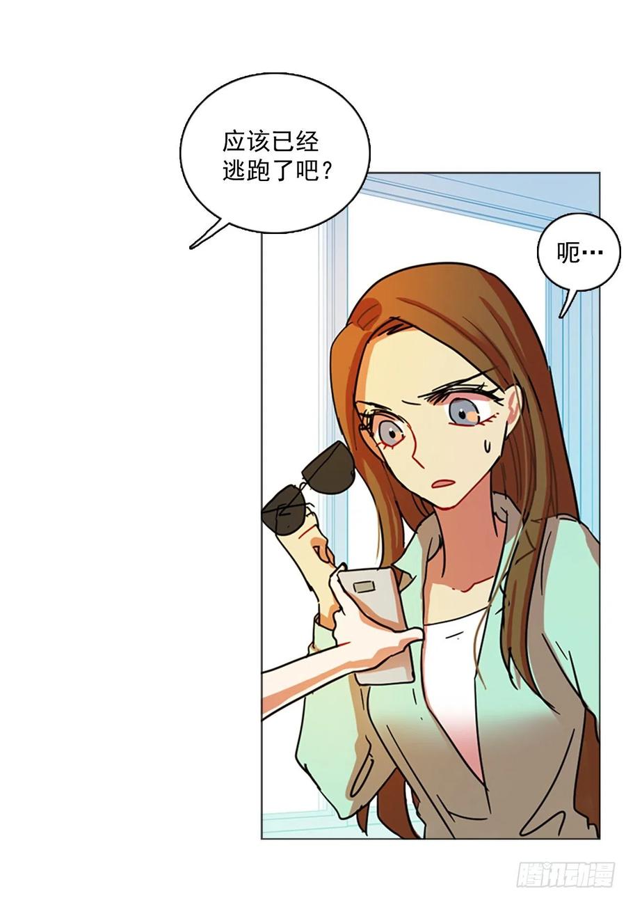《梦境毁灭Dreamcide》86.人心最可怕（4） 第24页