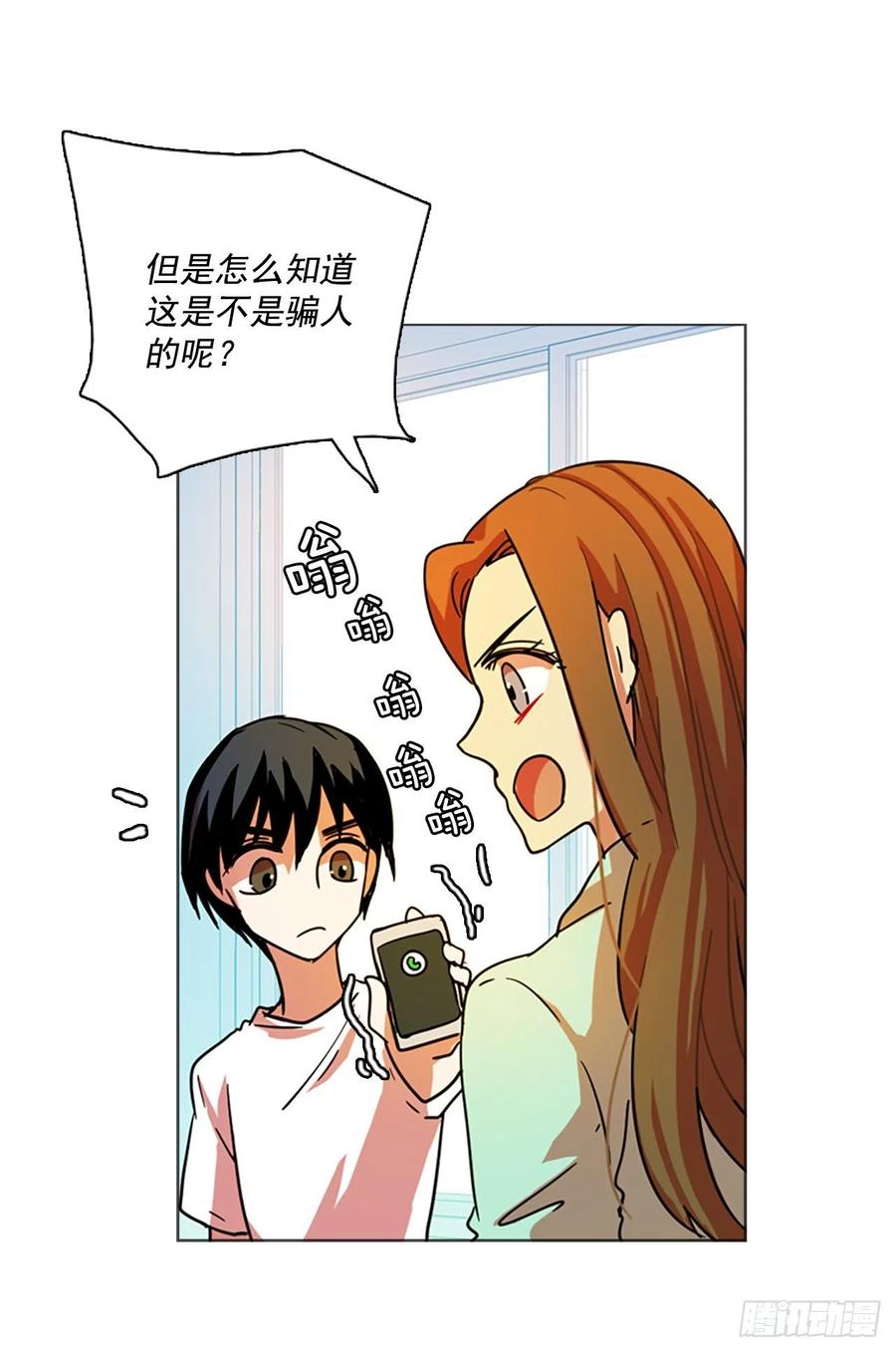 《梦境毁灭Dreamcide》86.人心最可怕（4） 第25页