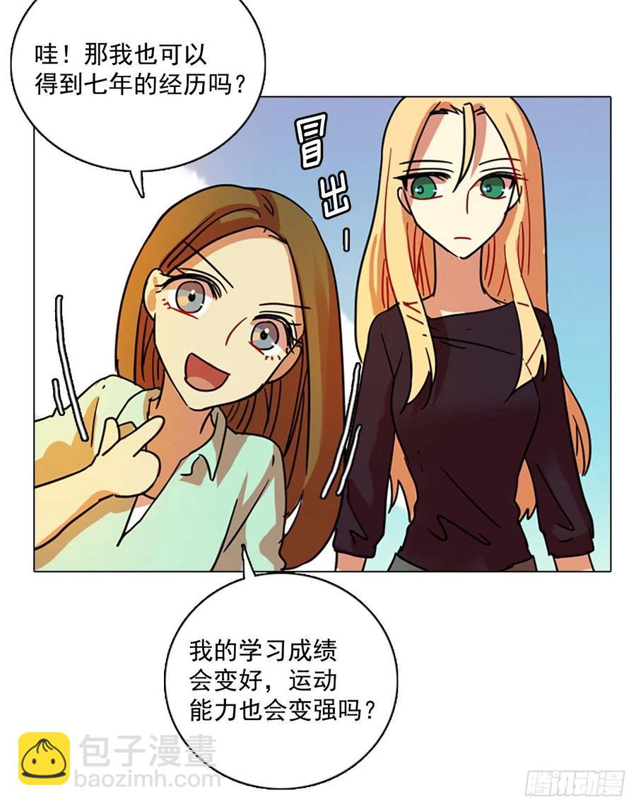 《梦境毁灭Dreamcide》86.人心最可怕（4） 第46页