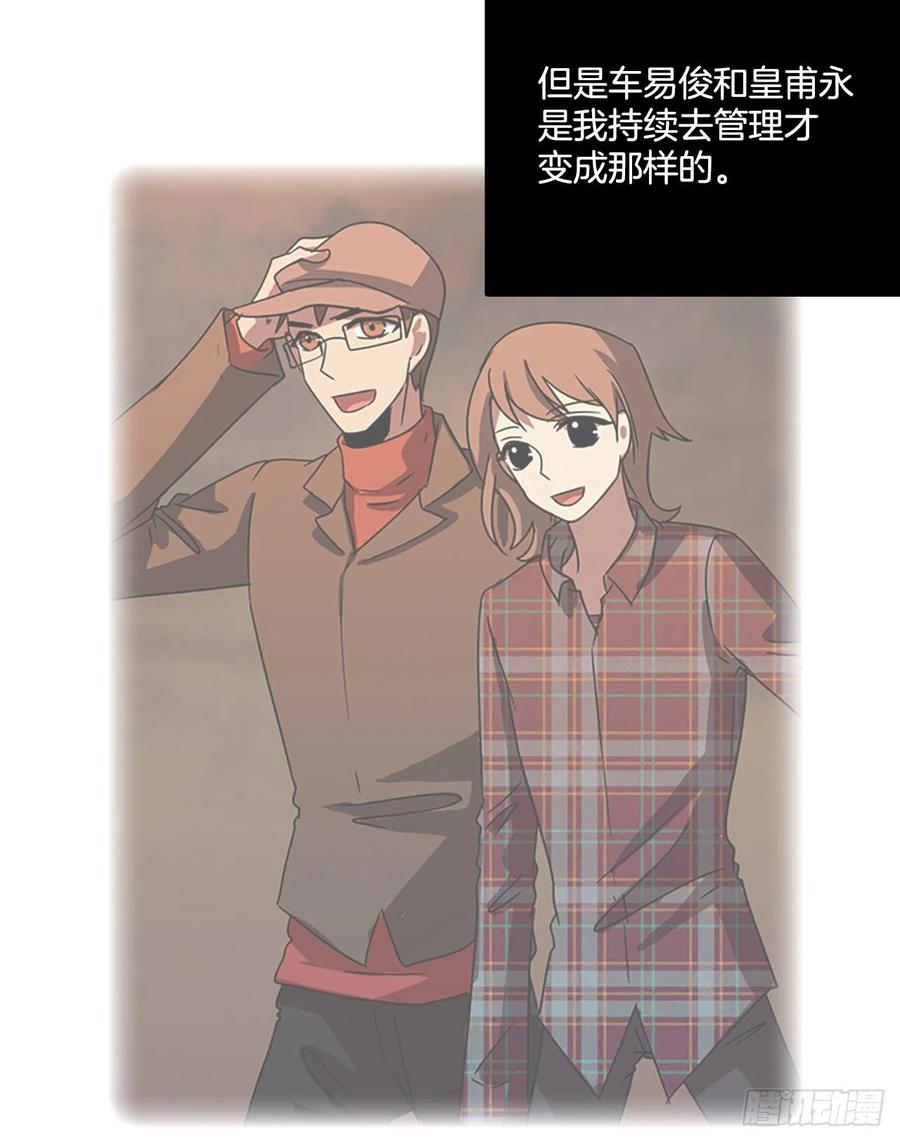 《梦境毁灭Dreamcide》86.人心最可怕（4） 第48页