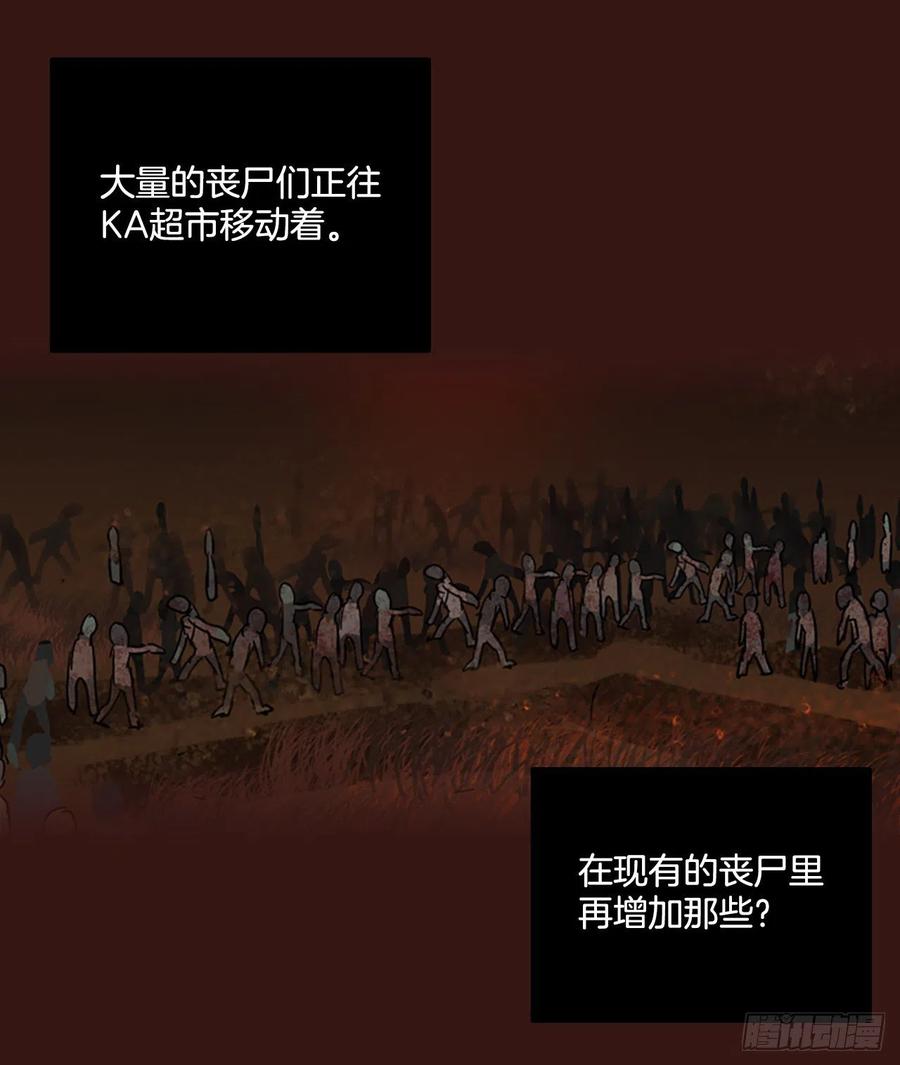 《梦境毁灭Dreamcide》86.人心最可怕（4） 第6页