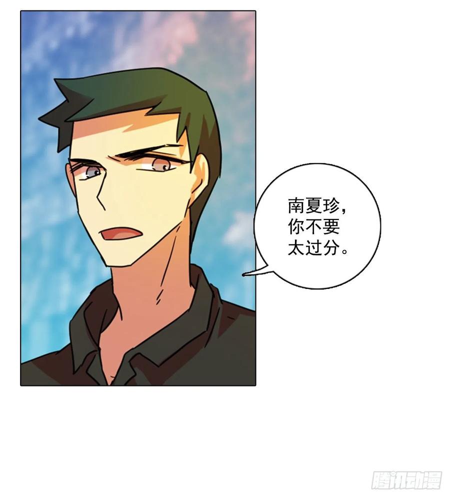 《梦境毁灭Dreamcide》90.Soldiers（3） 第10页