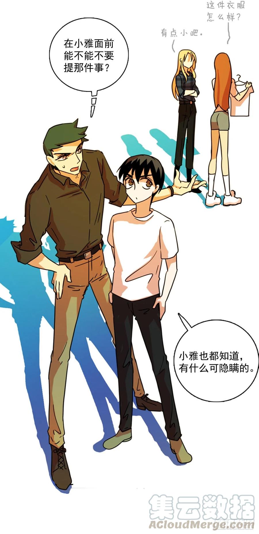 《梦境毁灭Dreamcide》90.Soldiers（3） 第13页
