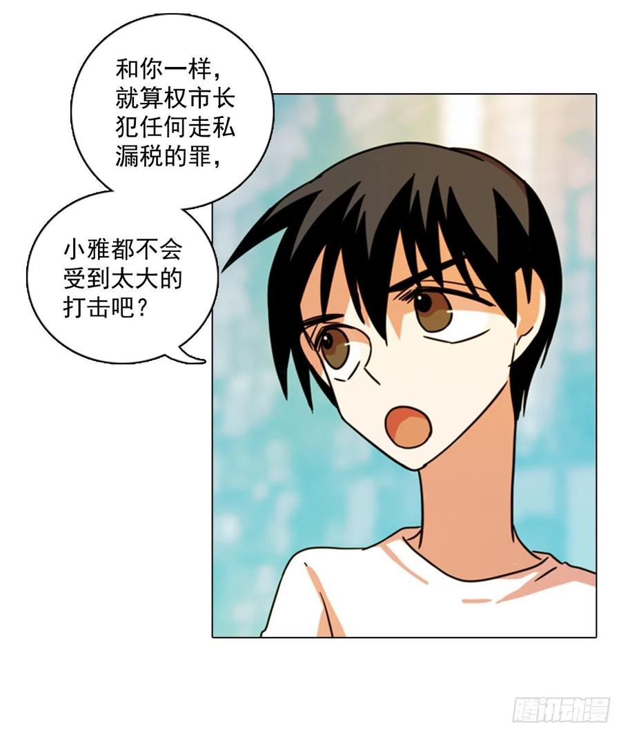 《梦境毁灭Dreamcide》90.Soldiers（3） 第14页