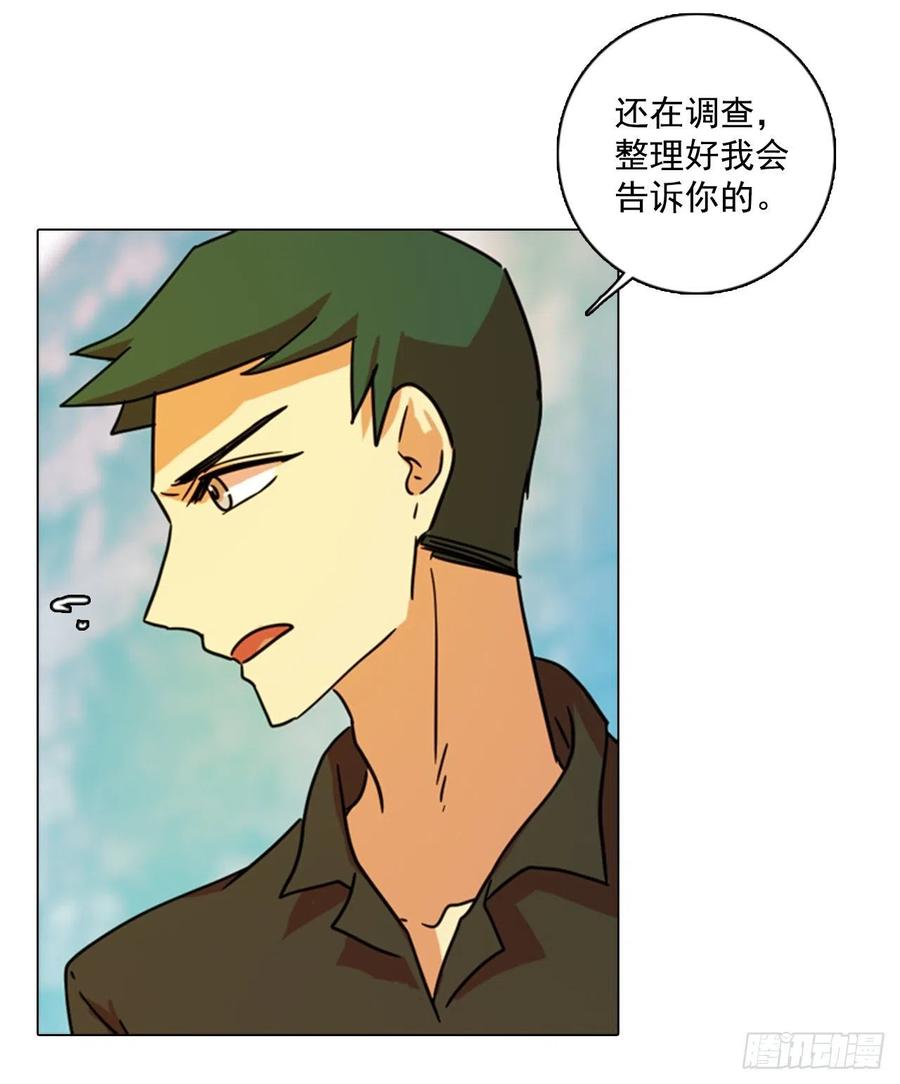 《梦境毁灭Dreamcide》90.Soldiers（3） 第15页