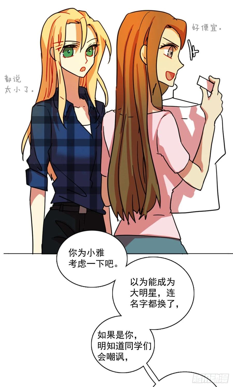 《梦境毁灭Dreamcide》90.Soldiers（3） 第19页