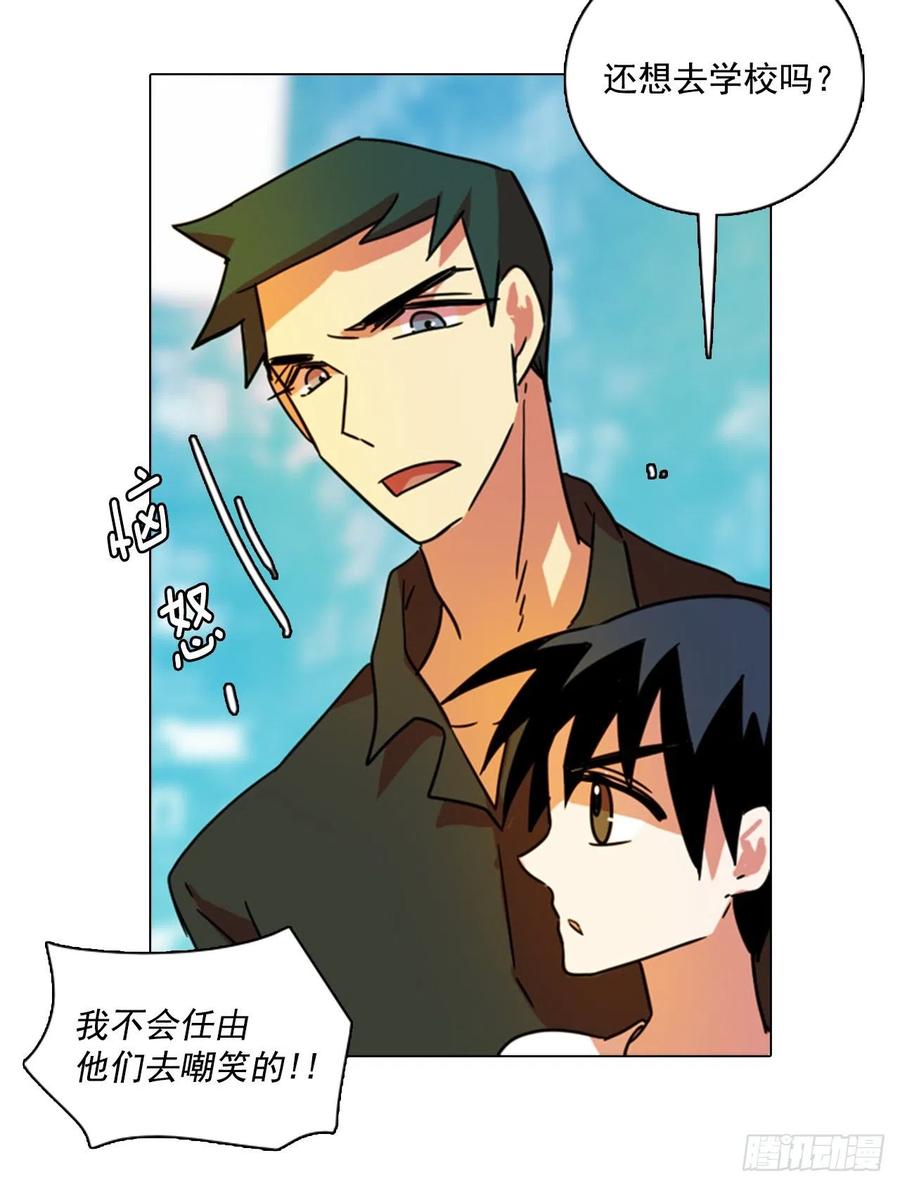 《梦境毁灭Dreamcide》90.Soldiers（3） 第20页