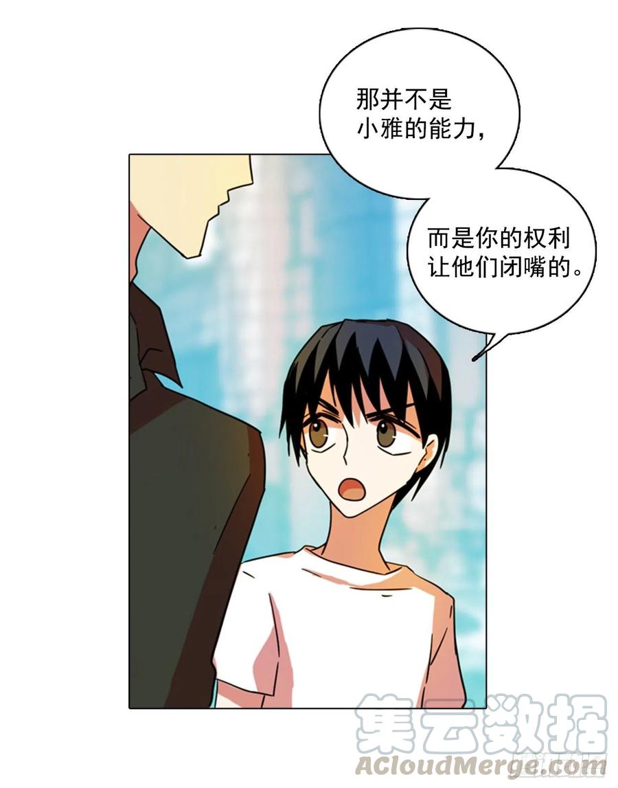《梦境毁灭Dreamcide》90.Soldiers（3） 第21页