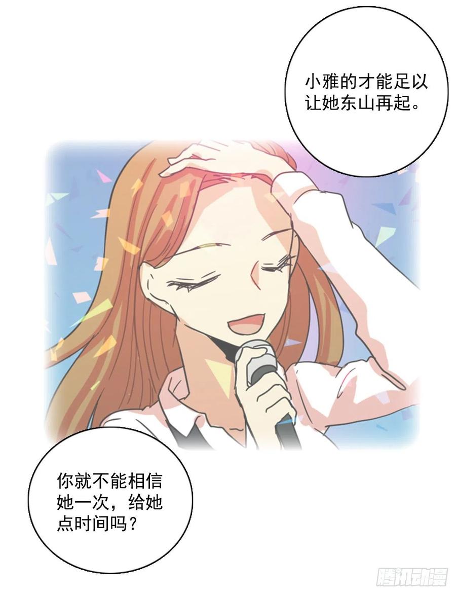 《梦境毁灭Dreamcide》90.Soldiers（3） 第22页