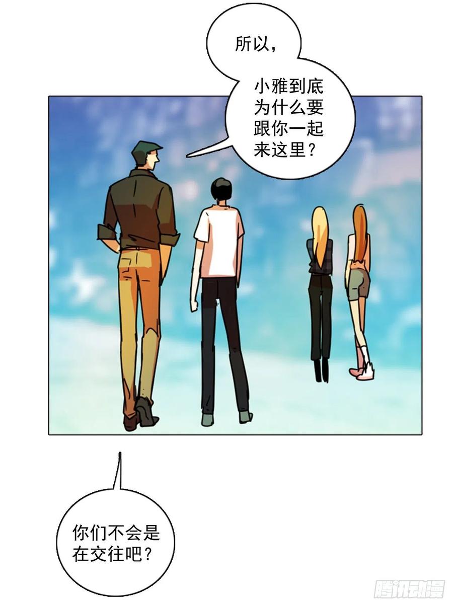 《梦境毁灭Dreamcide》90.Soldiers（3） 第23页