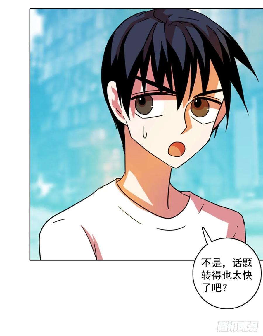 《梦境毁灭Dreamcide》90.Soldiers（3） 第24页