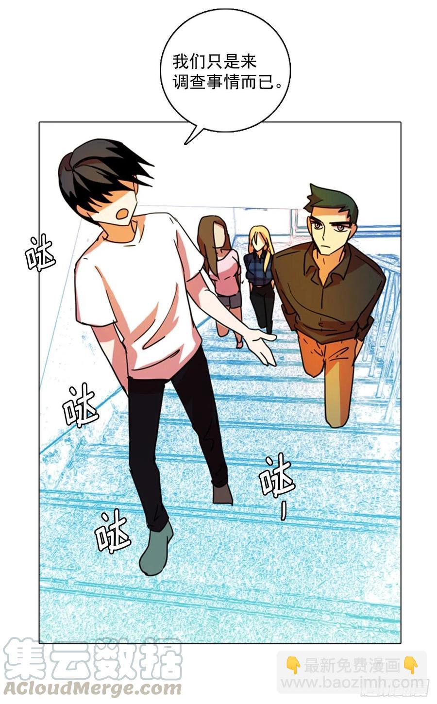 《梦境毁灭Dreamcide》90.Soldiers（3） 第25页