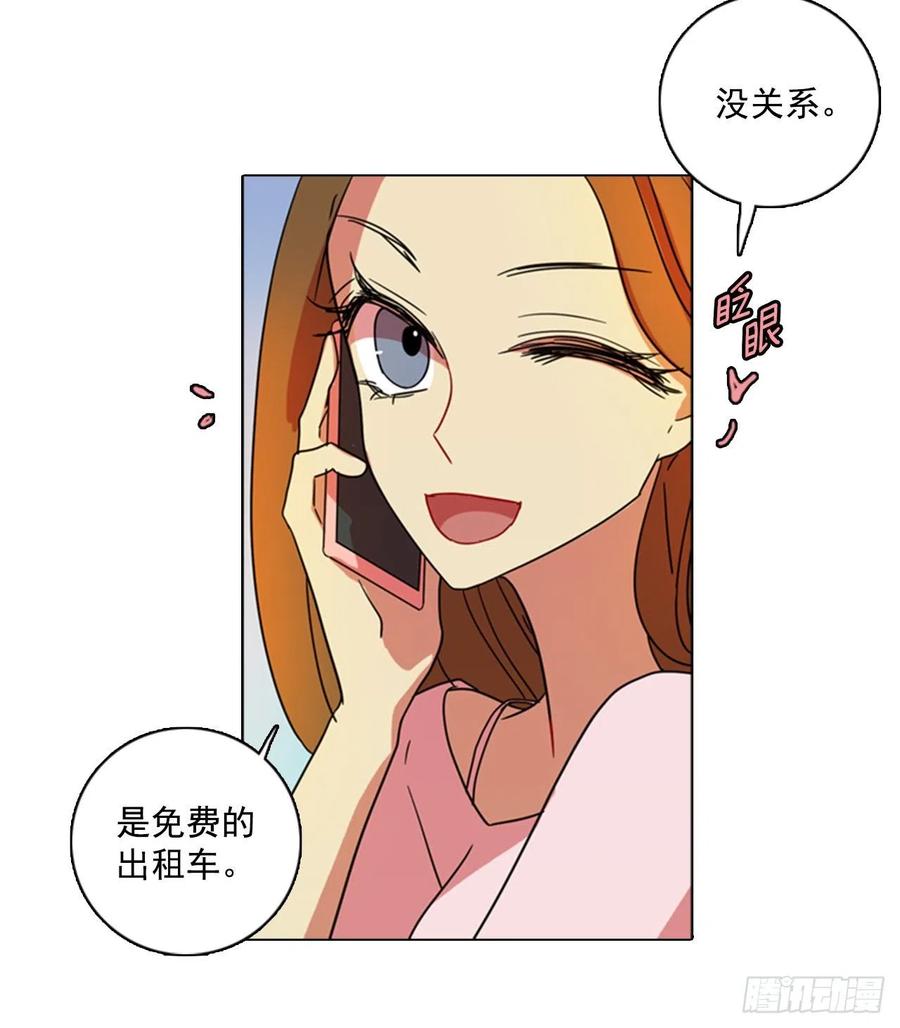 《梦境毁灭Dreamcide》90.Soldiers（3） 第2页