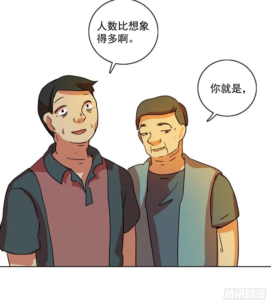 《梦境毁灭Dreamcide》90.Soldiers（3） 第30页