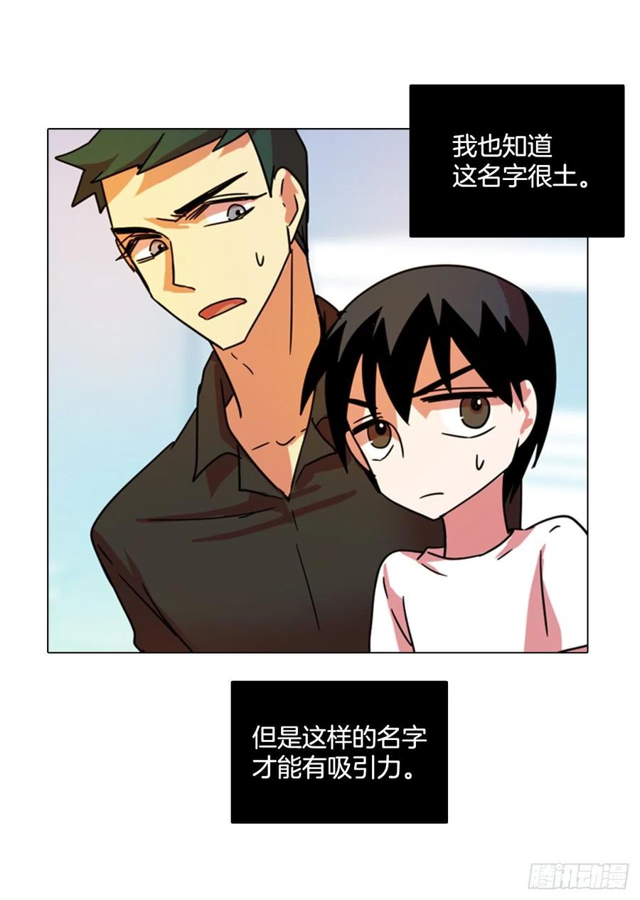 《梦境毁灭Dreamcide》90.Soldiers（3） 第32页