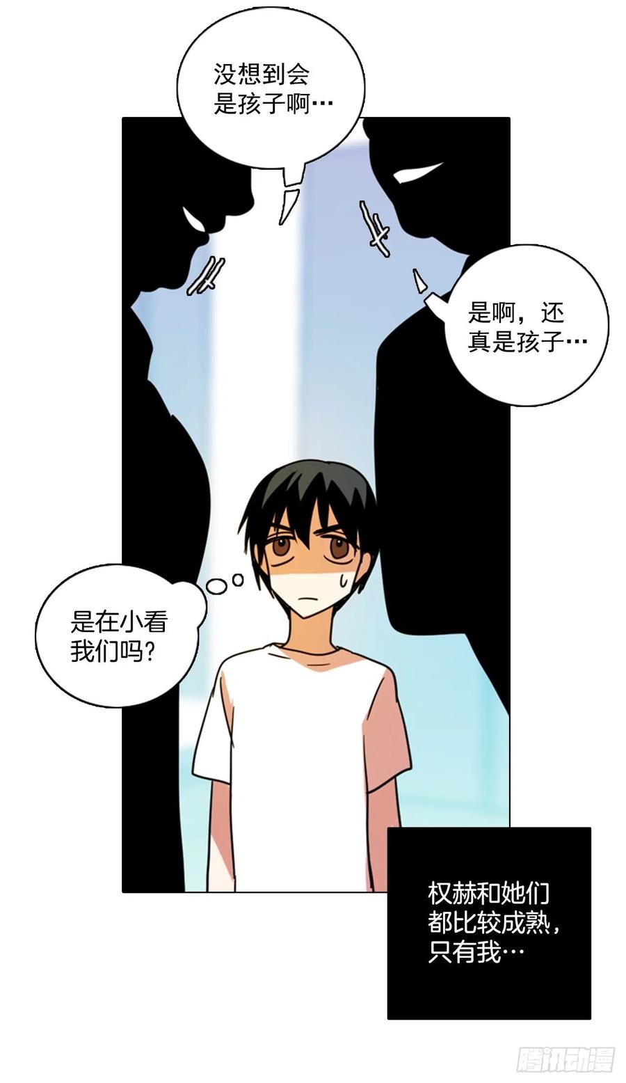 《梦境毁灭Dreamcide》90.Soldiers（3） 第35页