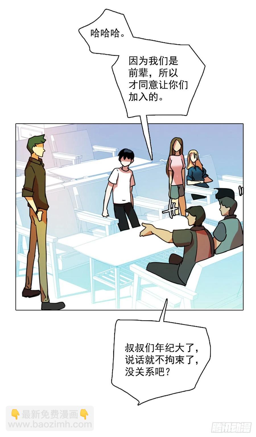 《梦境毁灭Dreamcide》90.Soldiers（3） 第39页