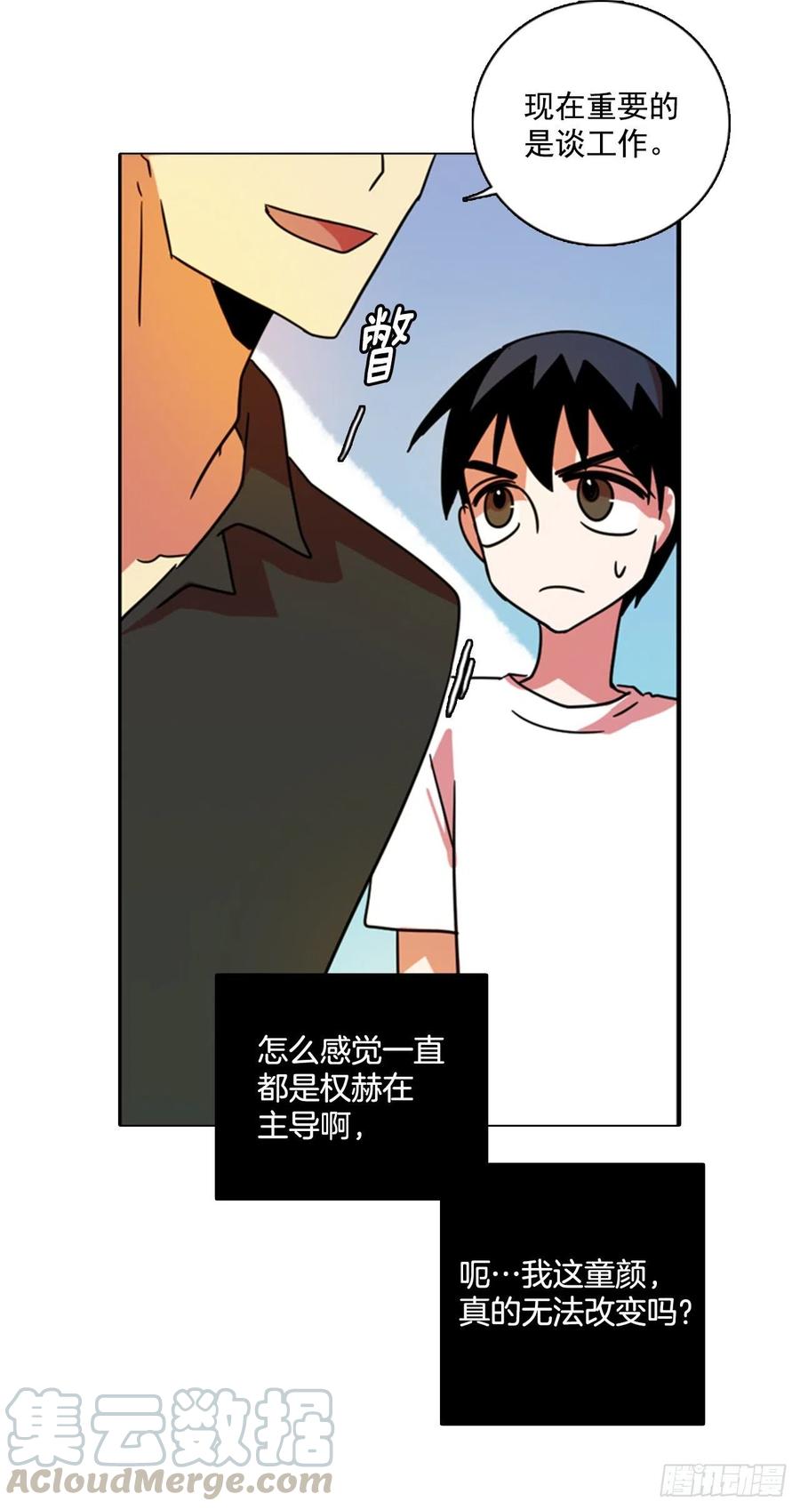 《梦境毁灭Dreamcide》90.Soldiers（3） 第41页
