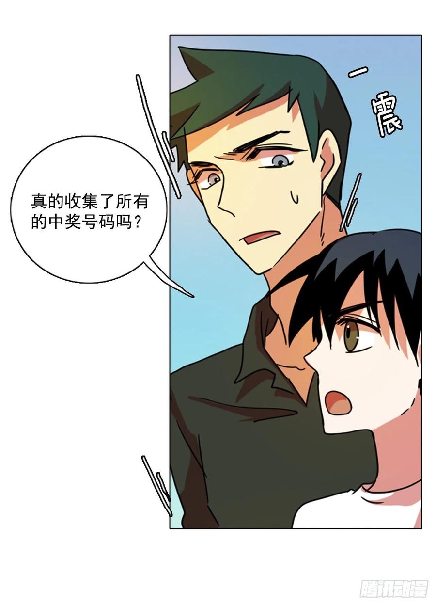 《梦境毁灭Dreamcide》90.Soldiers（3） 第44页